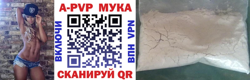 где купить наркоту  гидра онион  Альфа ПВП кристаллы  Катав-Ивановск 