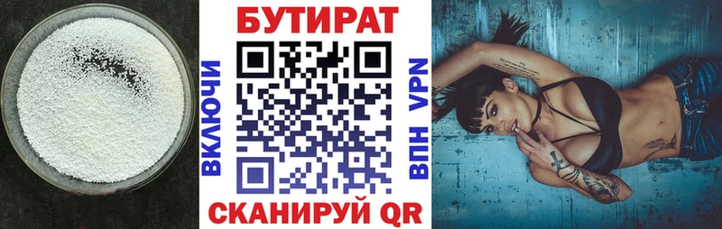 БУТИРАТ оксана  Катав-Ивановск 