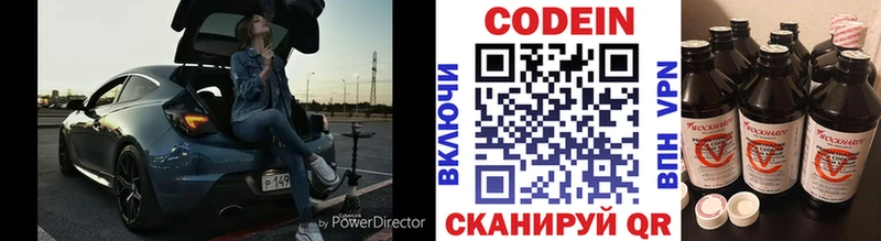 Codein напиток Lean (лин) дарнет шоп Катав-Ивановск