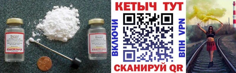 маркетплейс состав  Катав-Ивановск  КЕТАМИН ketamine 