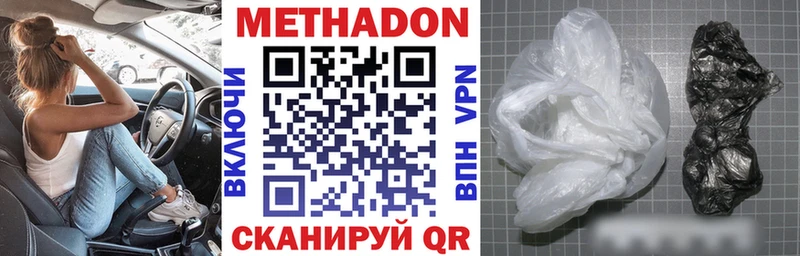 МЕТАДОН кристалл  Катав-Ивановск 